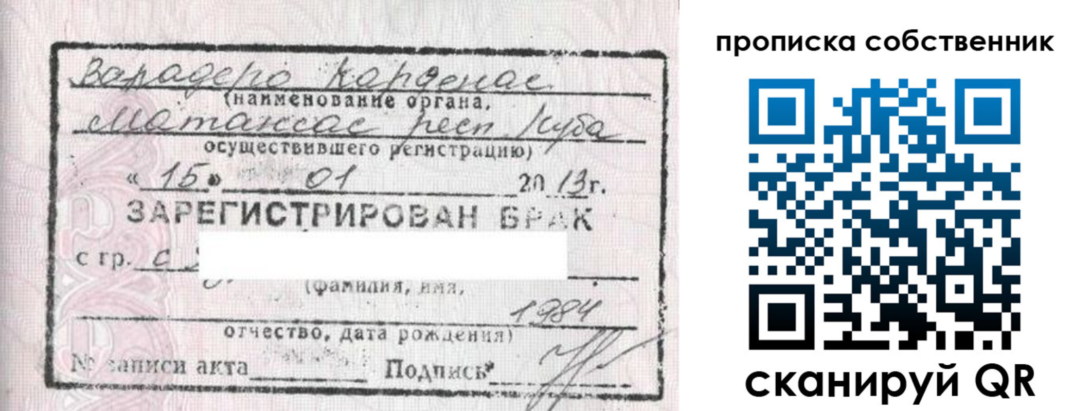 временная регистрация собственник в Вытегре