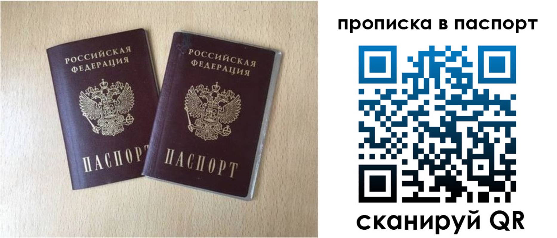 прописка для кредита в Вытегре