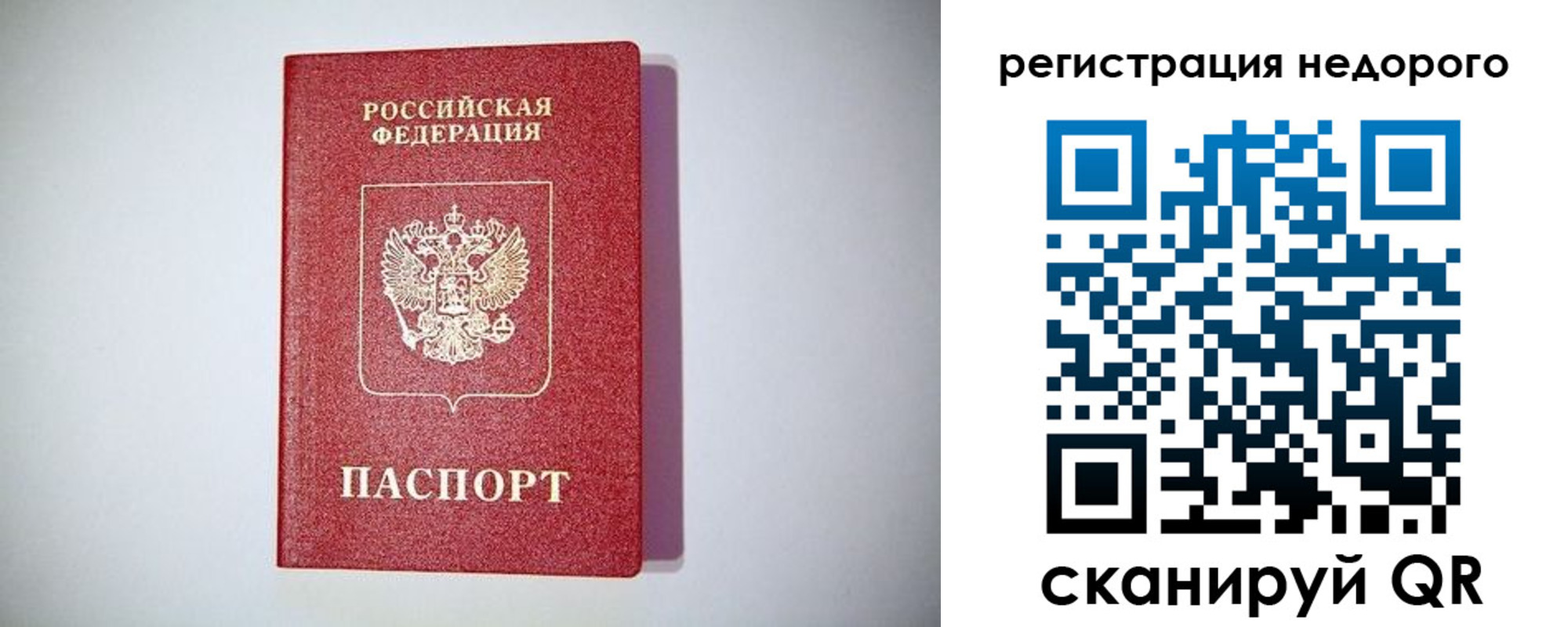 временная регистрация купить в Вытегре