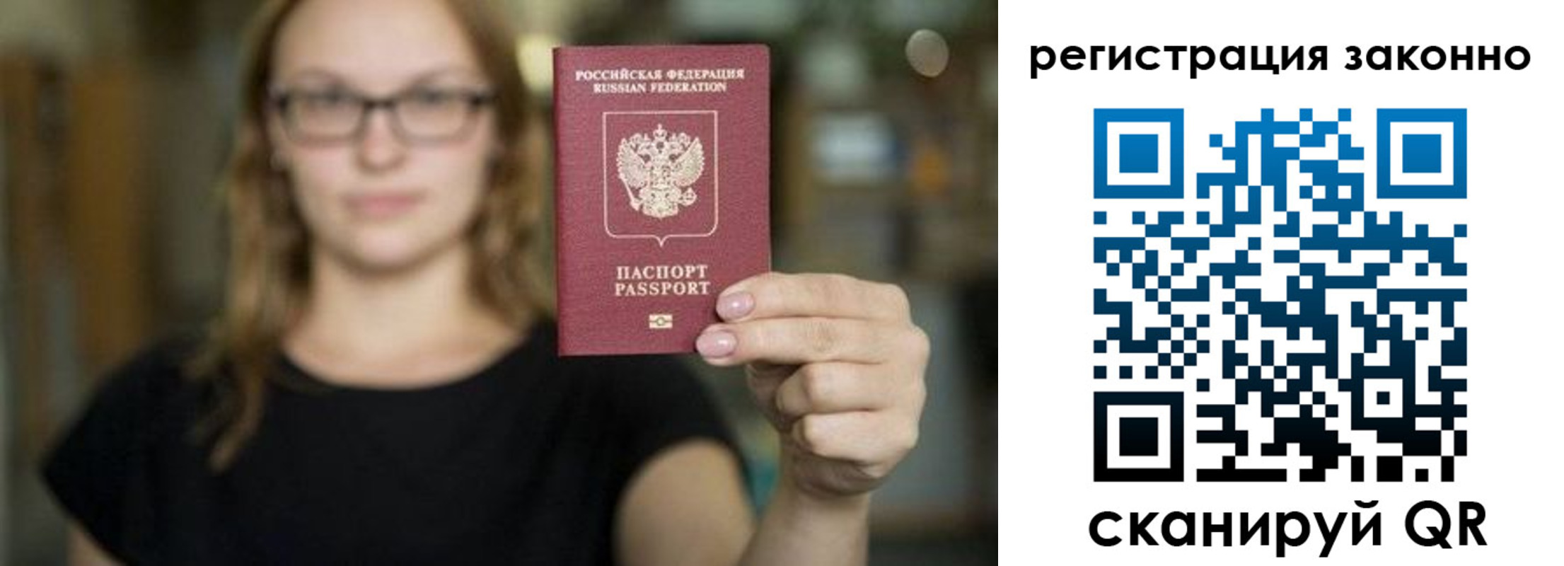 прописка законно в Вытегре